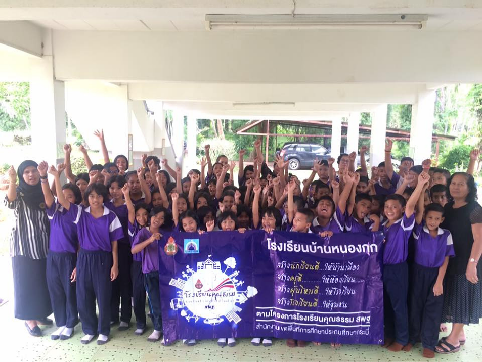 Ban Nongkok Krabi: Teach English and IT in Rural Krabi — full size 7